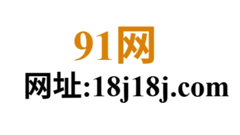 https://91-wangzhi.com/